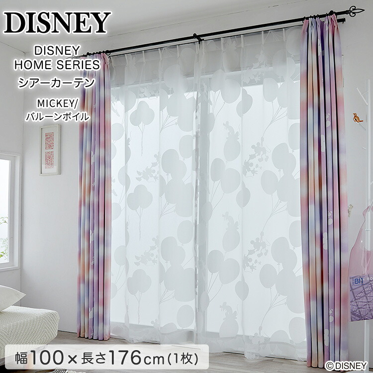 ＼枚数限定★全品クーポン配布！18日まで／ DISNEY/ディズニー シアーカーテン 100×176cm×1枚【MICKEY/Balloon voile ミッキー/バルーンボイル】