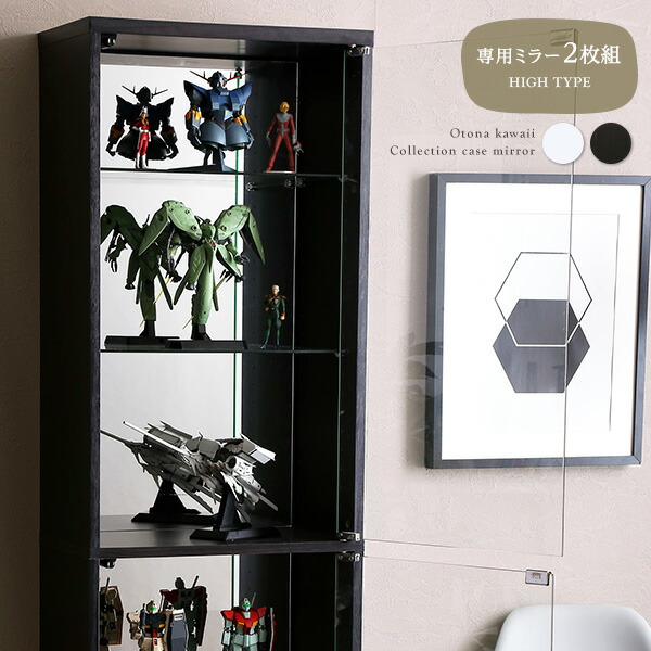 コレクションケース 【専用ミラー／ハイタイプ・浅型深型共通】palace パレス コレクションラック コレクションボード フィギュア ケース 棚 ディスプレイラック ガラス棚 壁面収納 おしゃれ ラック 大人かわいいインテリア Decor