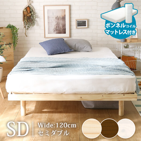＼枚数限定★全品クーポン配布！18日まで／ 3段階高さ調整付き すのこベッド（セミダブル） ボンネルコイルマットレス付き スカーラ 簡単組み立て ベッド bed 木製