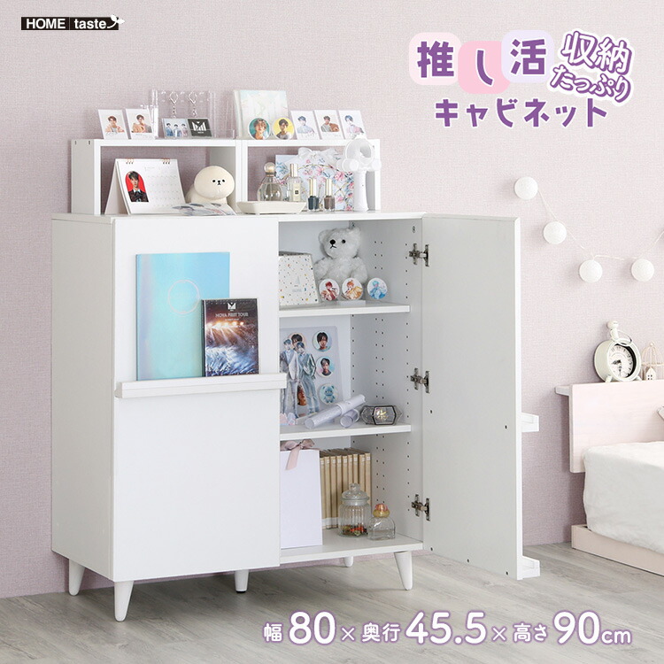 楽天市場】推し活棚の通販 推し活ラック 推し活棚 推し活 収納 棚