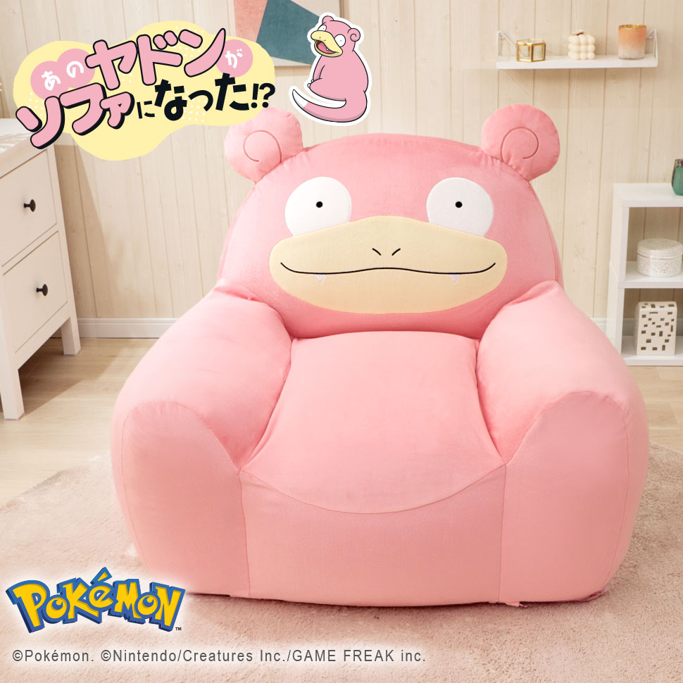 \25日限定★全品P10倍/ ポケモン ソファ ヤドン ポケットモンスター ソファー ビーズソファ 一人掛け ビーズソファ ビーズクッション カバーリング 洗える 日本製 yadon pokemon キャラクター キッズ グッズ プレゼント ギフト|大人かわいいインテリア-Decor-