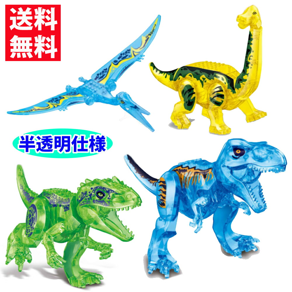 楽天市場】恐竜 おもちゃ ブロック 8体セット ブロックカスタムセット