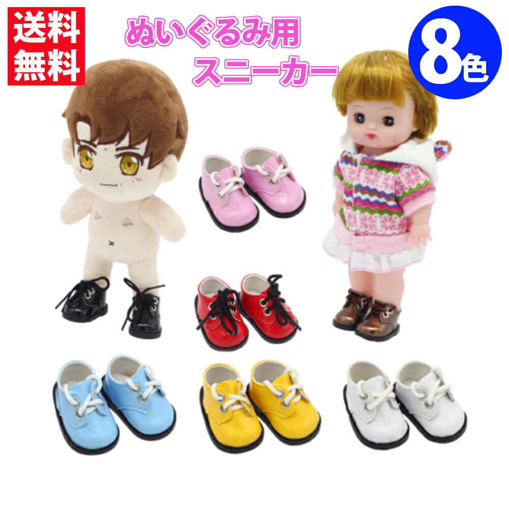 れいやん　ぬい服（靴無し） 12cmぬい用 トップス・ズボン・靴の型紙 - ぬいくるみや - BOOTH