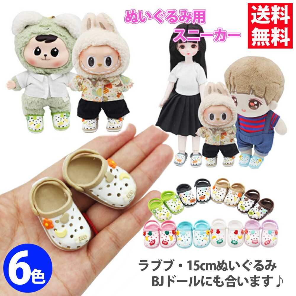 ロコ　ぬい服とお靴 ぬいぐるみ服 『スニーカー Lサイズ ターコイズ MPA-12H』 手芸