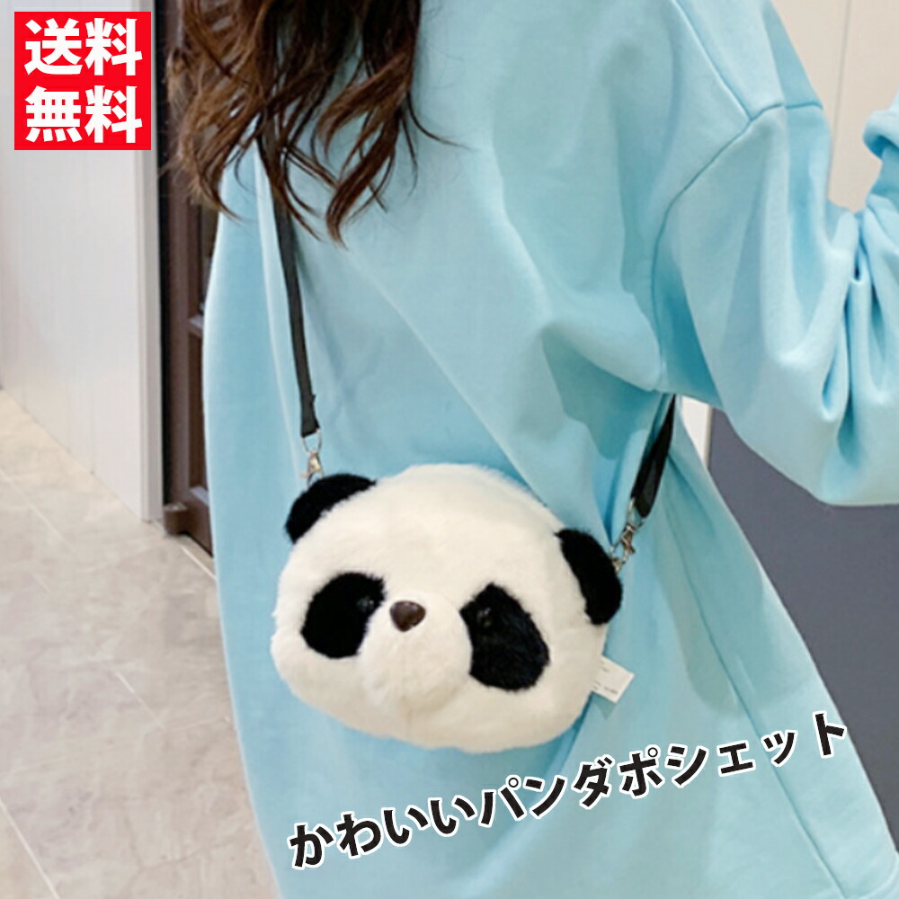 楽天市場】パンダ グッズ かわいい ポシェット ショルダー