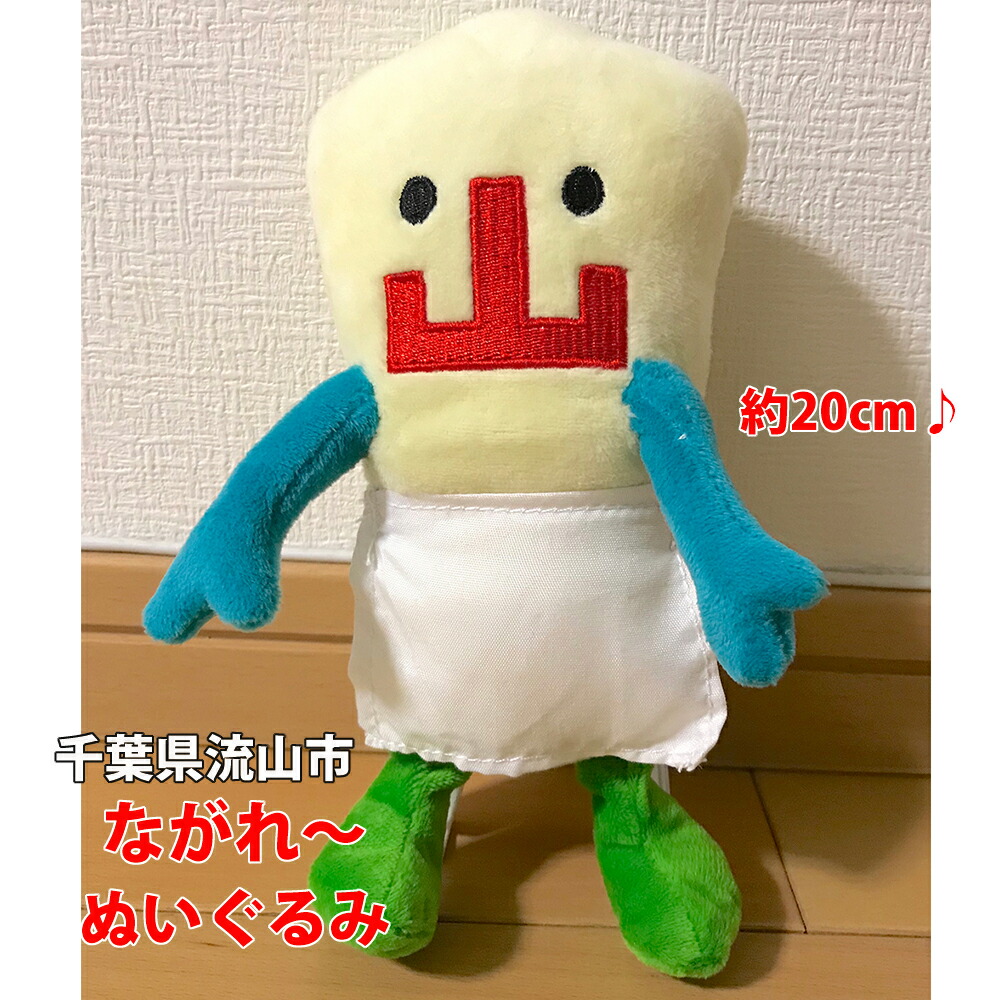 【新品 未使用品】 アニメキャラなど ぬいぐるみ、雑貨 9点まとめ売り 16756-6677-