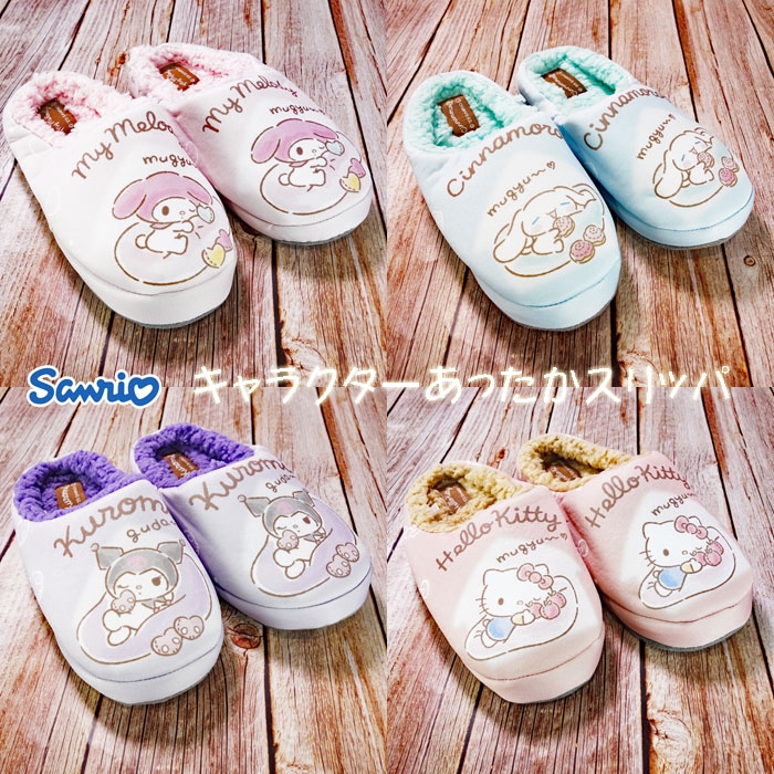 楽天市場】マイメロディ ルームシューズ ニトリ 【玄関先迄納品