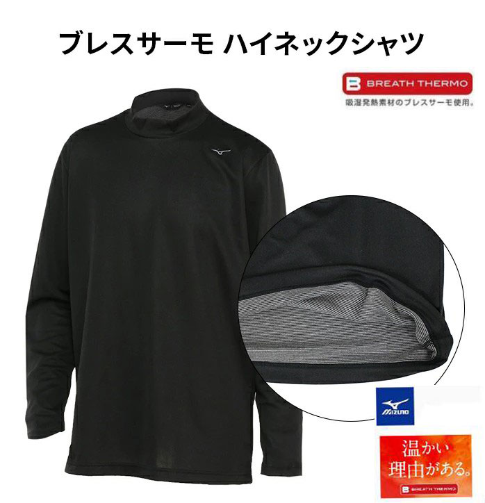 楽天市場】ミズノ（MIZUNO）（メンズ）ゴルフウェア ブレスセット