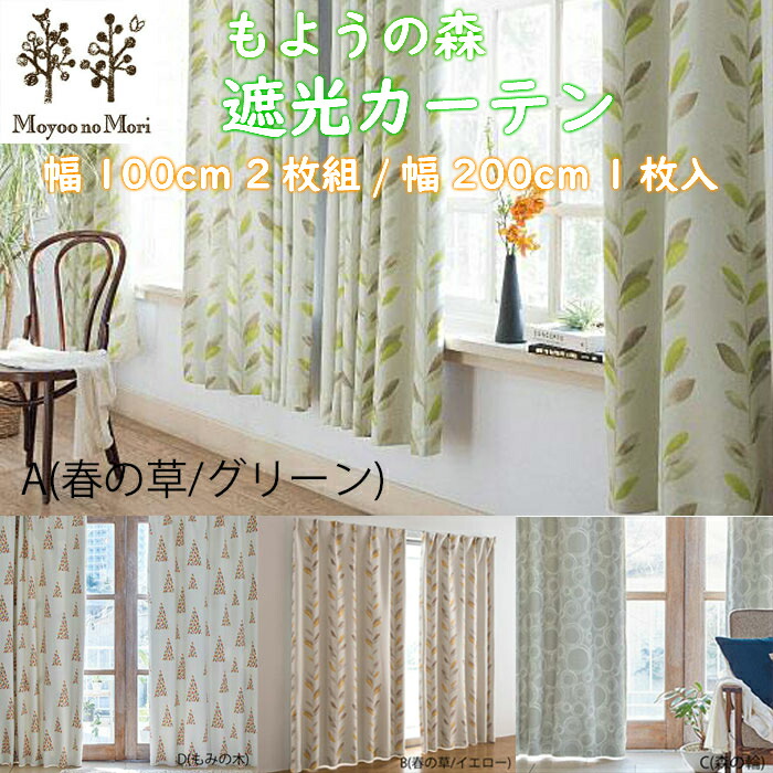 楽天市場】【スーパーセール割引】（2枚組）サンゲツ 防炎 形状記憶