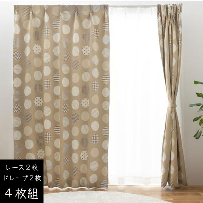 サンゲツ◇カーテン2枚1組◇幅231cm×丈200cm◇(K-2409KA2) サンゲツ