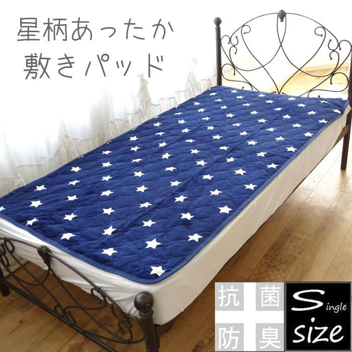 楽天市場】シマエナガ あったか敷きパッド シングルサイズ フランネル