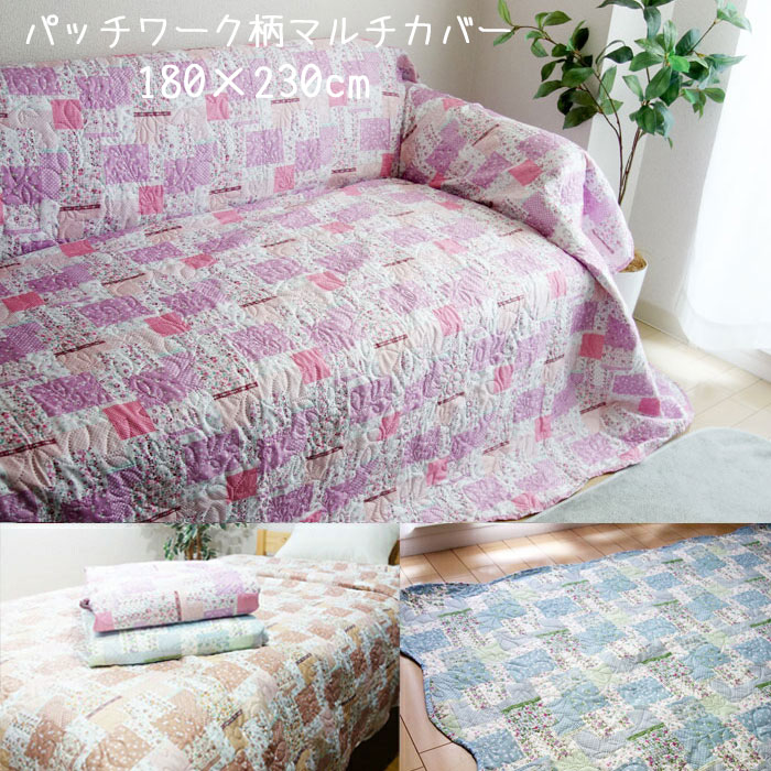 ちーちょ様　リピーター割引　超高密度キルトマルチカバー Amazon｜DB3NK マルチカバー マルチクロス 長方形 90×120cm 表生地綿