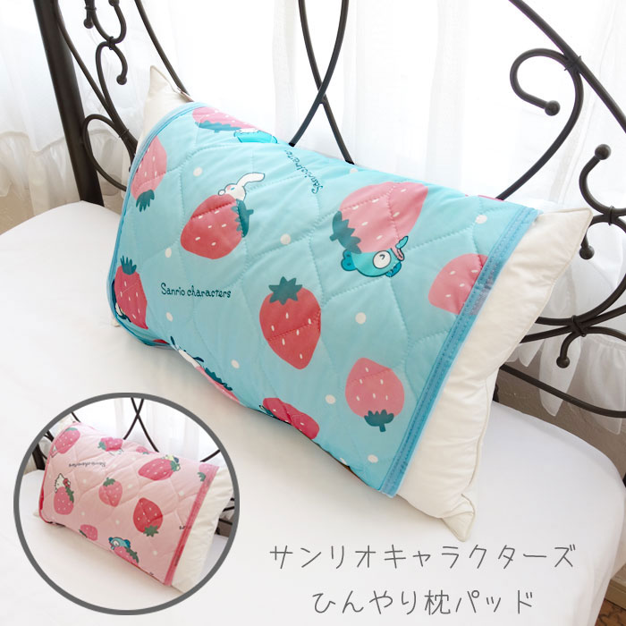 楽天市場】シナモロール 冷感枕パッド 約47×58cm シナモンロール