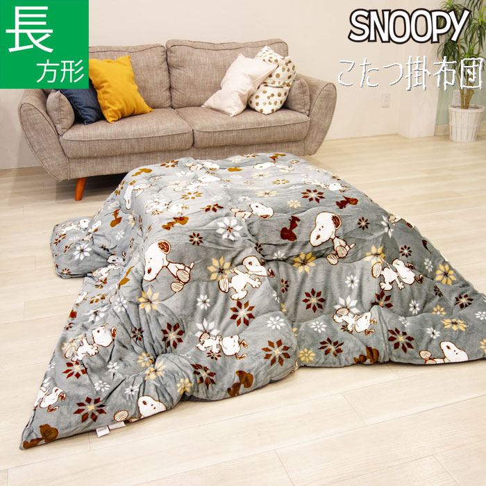 楽天市場】こたつ布団 薄掛け 正方形 185×185cm 200×200cm スヌーピー