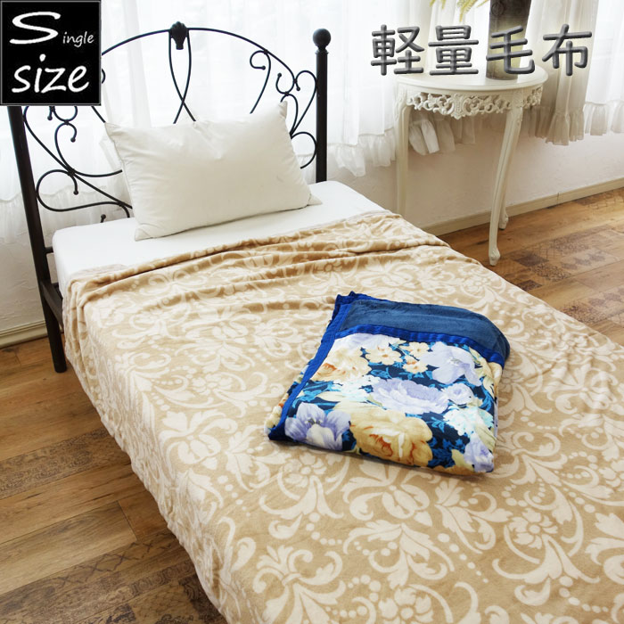 楽天市場】[BSファイン]BSピマ綿毛布【公式】｜毛布 シングル 寝具