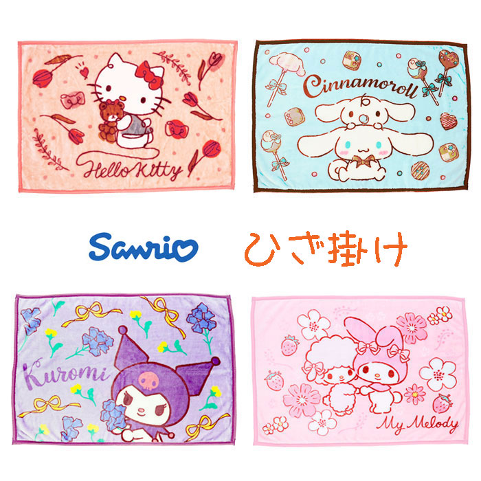 楽天市場】送料無料 ハローキティ コンパクト ひざ掛け毛布 約60cm
