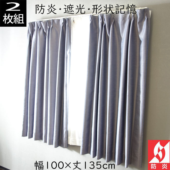 サンゲツ　オーダーカーテン　 アイボリー 防炎カーテン 2600x2730mm サンゲツ オーダーカーテン アイボリー 防炎カーテン 2600x2730mm