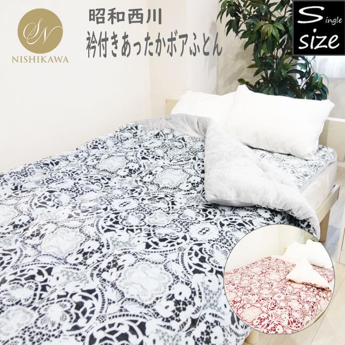 楽天市場】京都西川 インナーケット掛け布団 WARMFEEL20 ウォーム