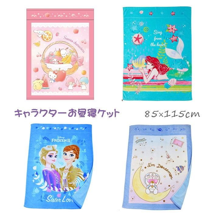サンリオキャラクター テーブル、お昼寝ケット他セット 夏のおひるね｜サンリオ