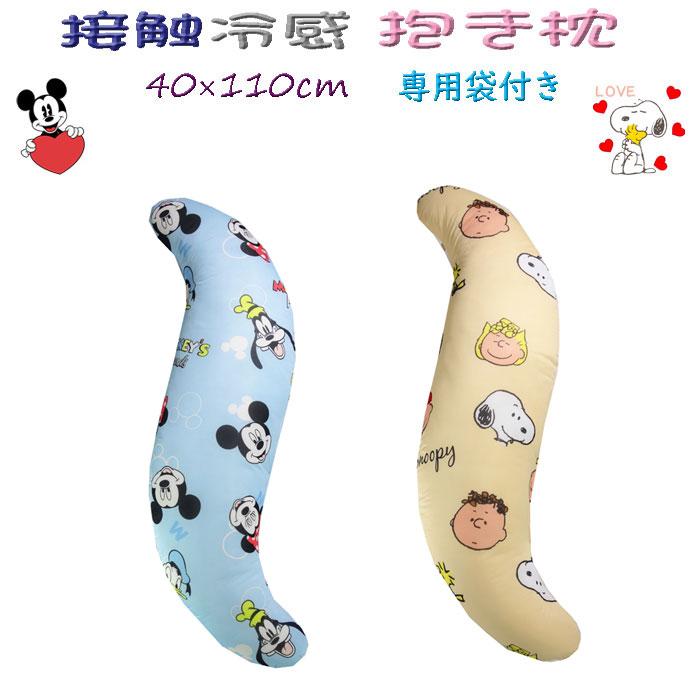 楽天市場】30％OFF ジェラートピケ ピーナッツ スリープ SNOOPY×BEAR