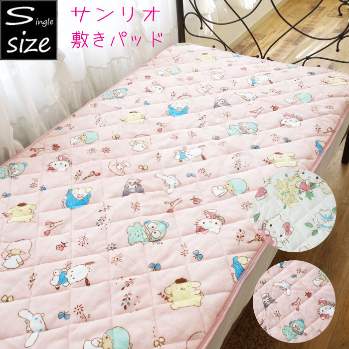 楽天市場】ハローキティ 敷きパッド ベッドパッド シングル 100