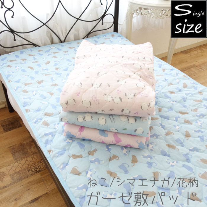 ちー　花柄シングル敷布団 ピンク系 Amazon｜メリーナイト 敷き布団カバー 市松柄 ピンク シングル