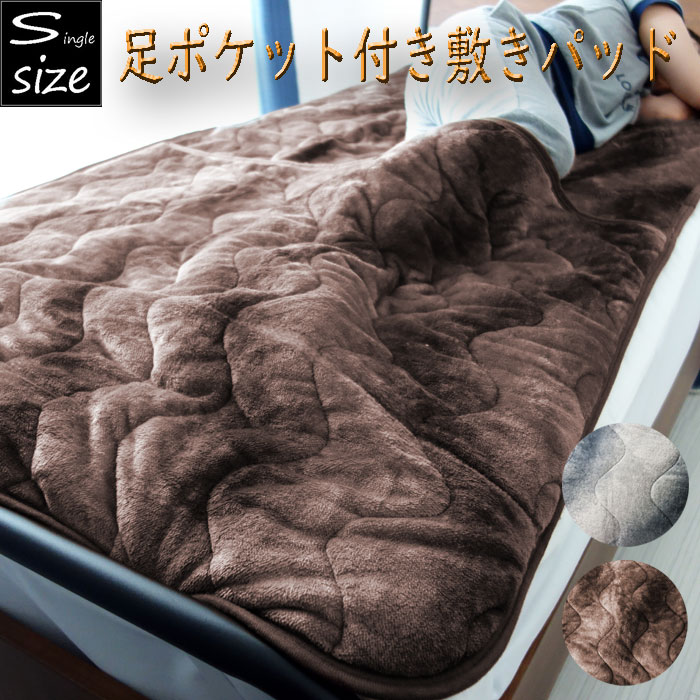 楽天市場】【2/5限定2人に1人最大100%P】HOTα 蓄熱足ポケット付き敷き