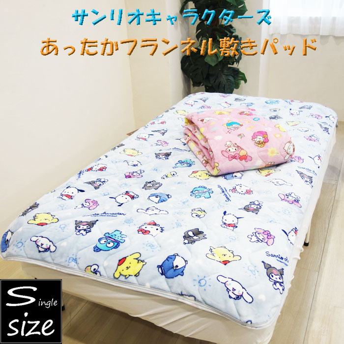 ハローキティ　冷感　寝具セット（ダブル 敷パッド・枕パッド）　サンリオ ハローキティ 冷感 寝具セット（ダブル 敷パッド・枕パッド