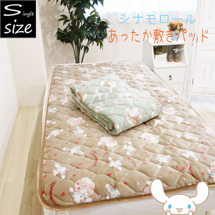☆シナモロール寝具　あったかフランネル素材掛けカバー、ダブル１９０✖️２１０cm ☆シナモロール寝具 あったかフランネル素材掛けカバー、ダブル