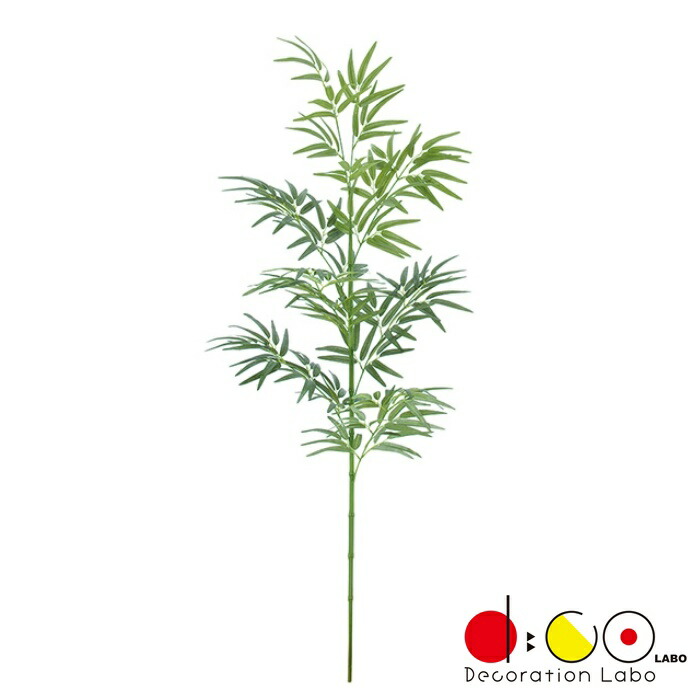 150cmバンブーツリー 組立式 BT2040S フェイク リーフ スプレイ 人工観葉植物 バンブー 笹 七夕 造花