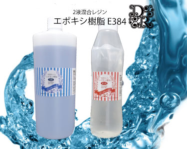 エポキシ脂 1.4kg  御勤め用 ２液レジン デコレジーナ 固まるハーＢａ リバー速見表 ウッドレジン 高澄み切った守りつづける 日本製