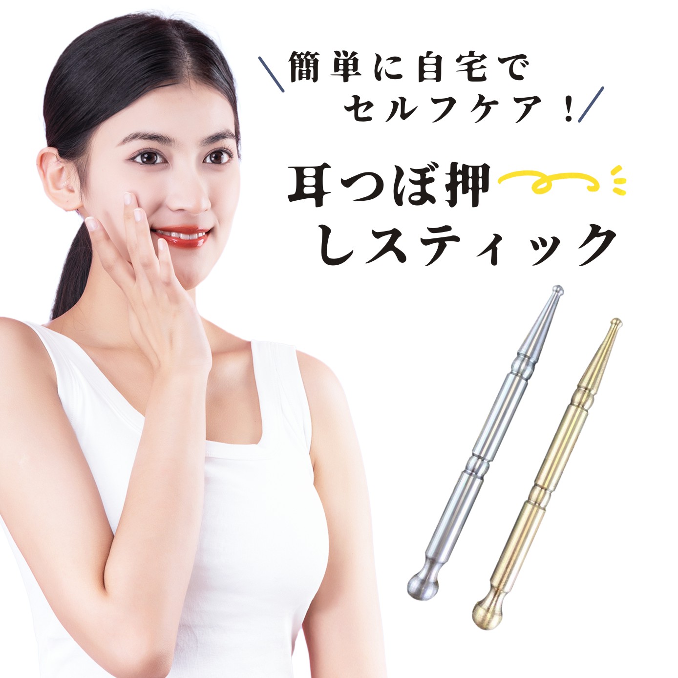 楽天市場】【Pico】小顔スティック ピコ 顔ツボ美顔器 顔ツボチャクラ