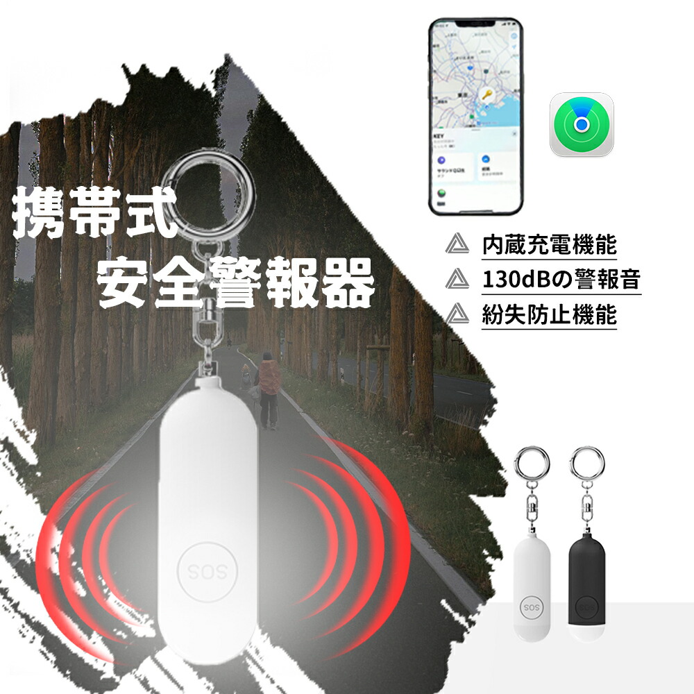 楽天市場】「即納 最大52%OFF！」紛失防止タグ 子供GPS小型追跡