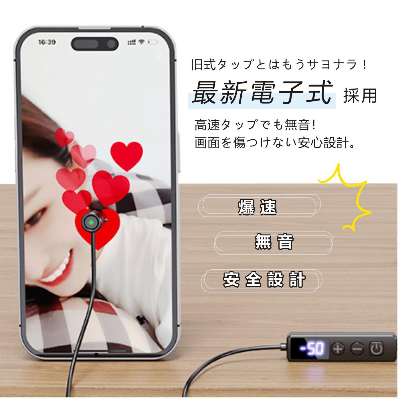 【4/17まで 新発売スクイーズ2個目99%OFF&全品50%OFF】 自動タップ機 スマホ 連打 自動 タップ 自動タップ 連打器 スマートフォン 連続 放置 ゲーム スマホゲーム ソシャゲ クリッカーゲーム ライブ配信 いいね 配信 ハート イイネ クリップ式