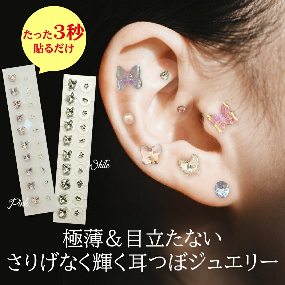 楽天市場】NISHIZARC 耳つぼシール 金属アレルギー対応 ステンレス製