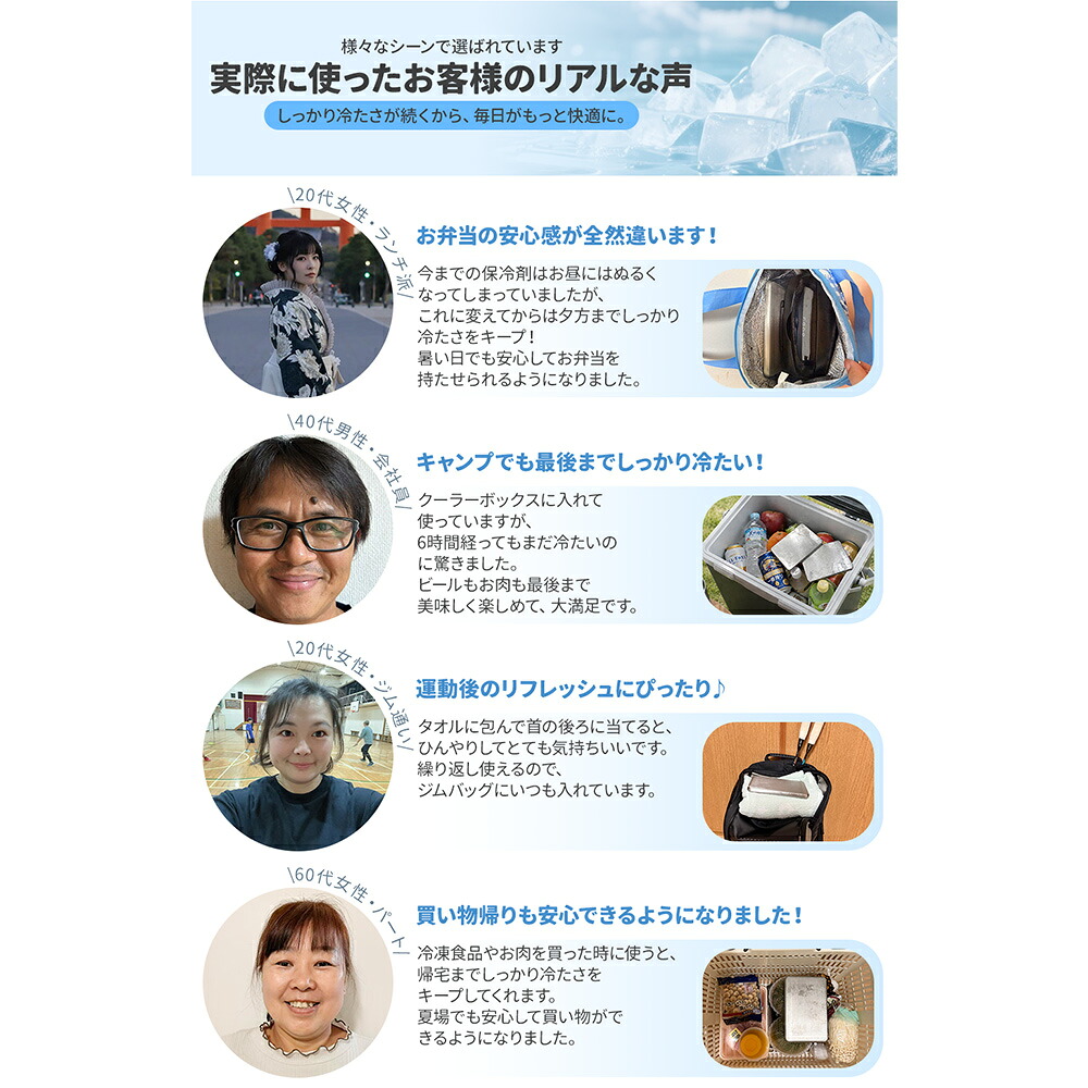 【夏の終わり特価】2点購入で65％OFFクーポン配布中！楽天総合ランキング1位を4度獲得！日本食品衛生法適合 保冷剤 ステンレス Sサイズ 230g 超軽量 Mサイズ450g 長時間保冷 急速冷却 繰り返し使える 保冷バッグ クーラーボックス お弁当 ランチ