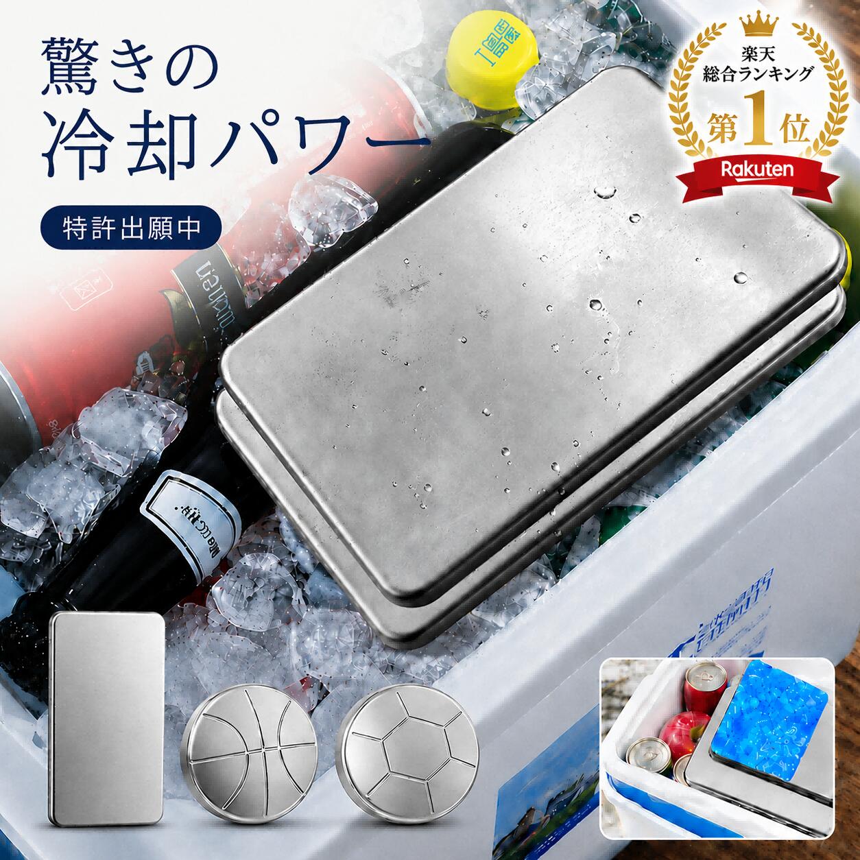 NISHIZARC ステンレス保冷剤 S 230g/M 450g