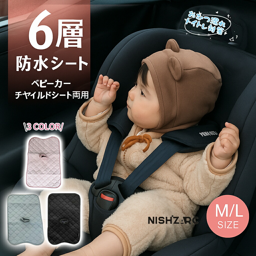 楽天市場】先着200名様限定☆50％OFF【保育士推奨 NISHIZARC 6層