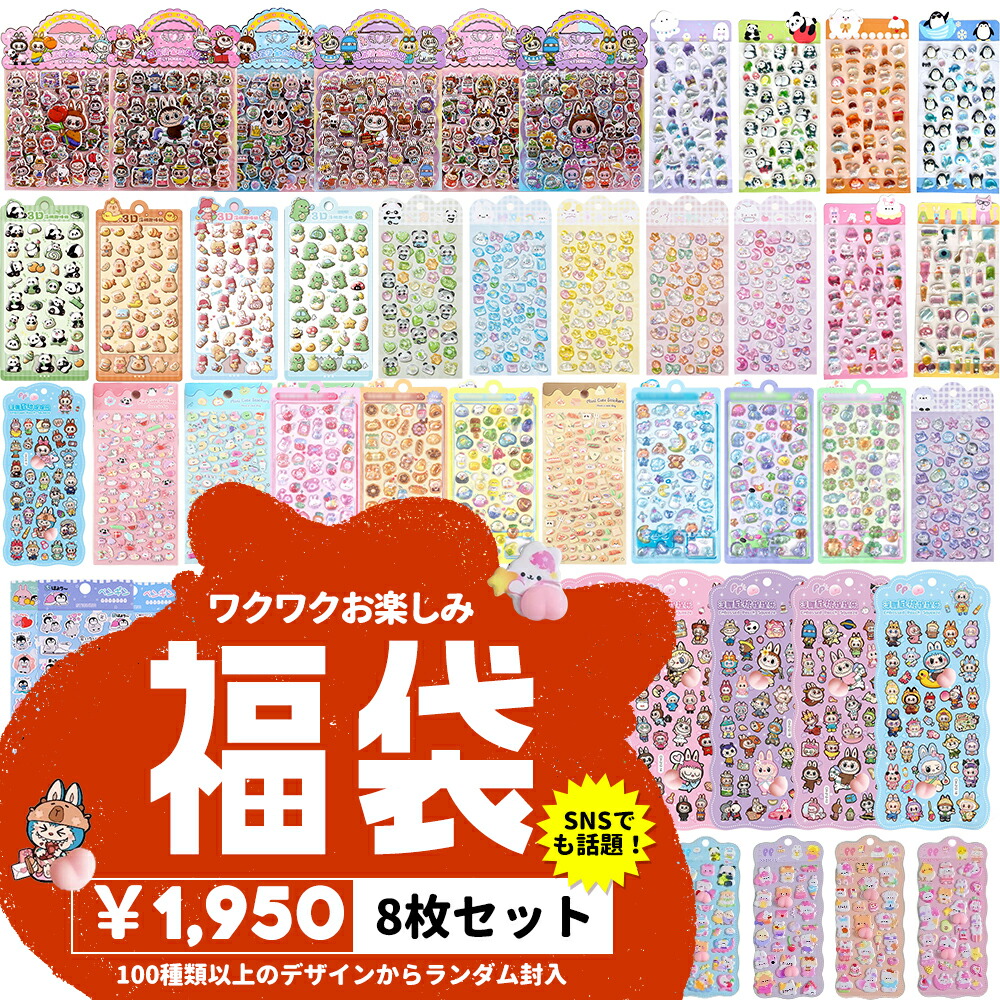 楽天市場】【送料無料】シール ステッカー 大量 福袋 100枚 ランダム