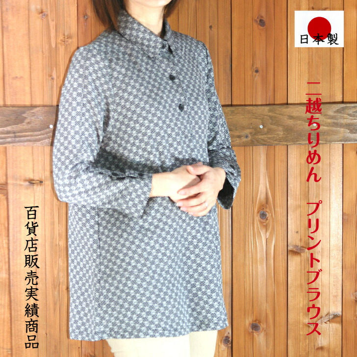 楊柳 カットジャカード プリント チュニック ブラウス M L LL 3L