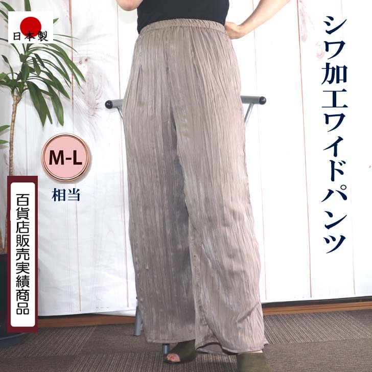 シワ加工ワイドパンツ｜DecorousJapan