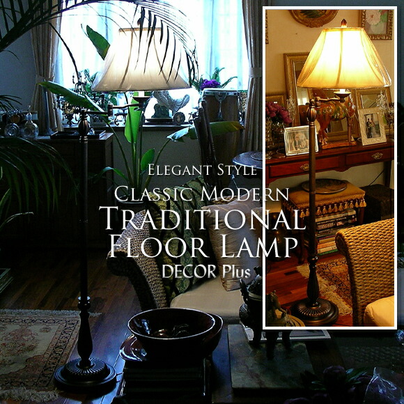 楽天市場】クラシックボディ スイングアームフロアランプ フロア