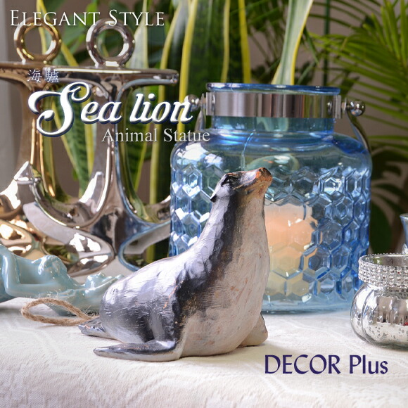 楽天市場】Sea lion アンティーク調のアシカの置物 オブジェ