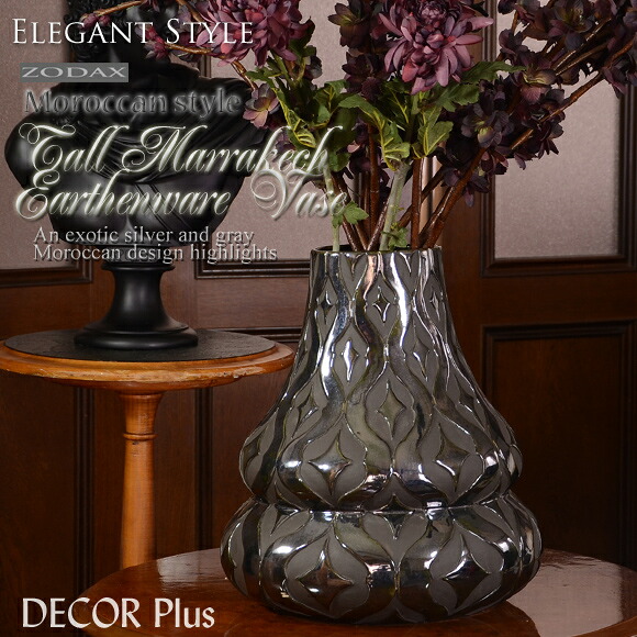 アメリカZODAX社 Marrakech Vase マラケシュベース モロッコ風スタイルのモダンで大きな花瓶 花器 陶器 アンティーク 雑貨 アンティーク風 北欧 オリエンタル アラブ イスラム エキゾチック おしゃれ ブラック グレイ グレー シルバー|DECOR Plus