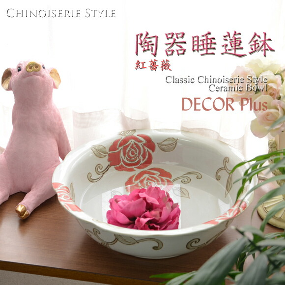 楽天市場】青白陶器 深鉢 青唐草 飾り壷 置物 アンティーク 雑貨