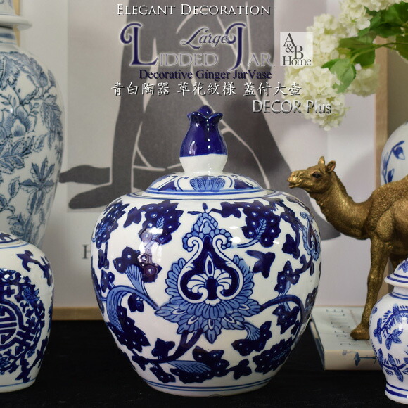 楽天市場】青白陶器 深鉢 青唐草 飾り壷 置物 アンティーク 雑貨