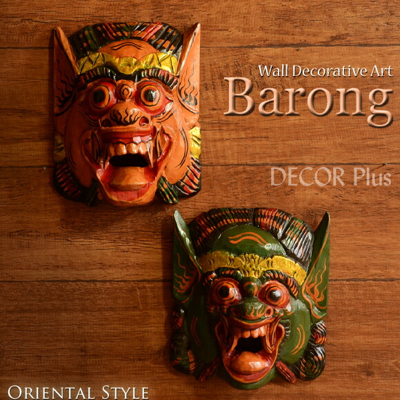 Decorplus Rakuten Global Market Barong Indonesia Amulet Barong Indonesia Amulet Wall Decals Decor Panel Hanging Mask Asian Antique Carved Wooden Gadgets Handmade Orange Brown
