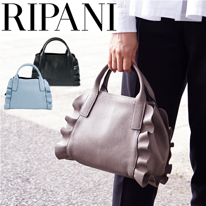 信頼 イタリア製 ハンドバッグ あす楽 イタリアブランド Ripani リパーニ フリル牛革 2way ハンドバッグ ショルダーバッグ 本革 ブラック コルダ 黒 茶系 トープ サックスブルー 水色 Don Na Shop ドンナショップ 激安ブランド Doutoresdaalegria Org Br