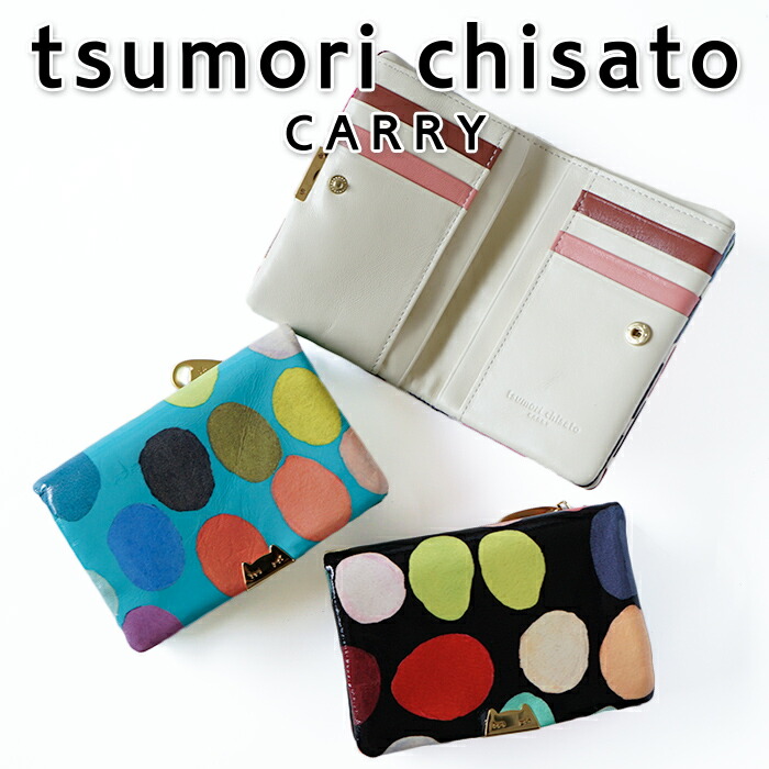 楽天市場 ノベルティ付き ラッピング無料tsumori Chisato Carry ツモリチサト キャリー マルチドット 2つ折り財布 ミニ財布 ギフト ドット ネコ プリント 水玉 レディース 婦人 羊革 本革 かわいい 送料無料 Don Na Shop ドンナショップ