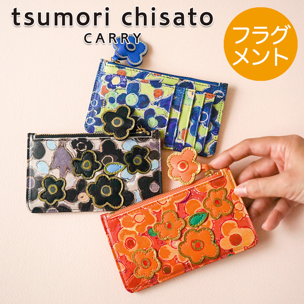 になり ツモリチサト ミニ財布 tsumori chisato 折財布 新マルチドット